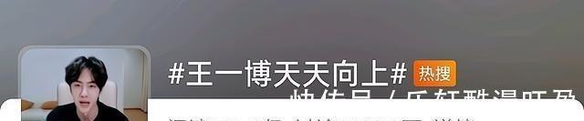 《天天向上》收视率下降王一博存在的意义不言而喻