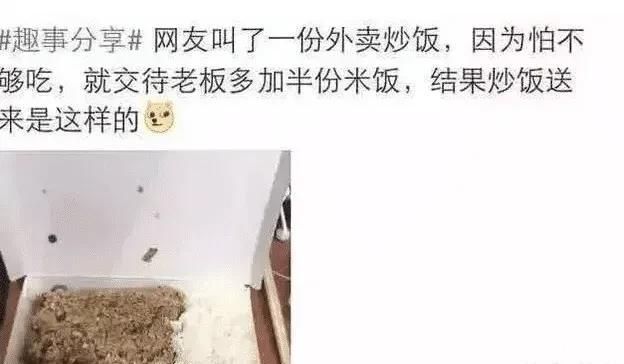 点了一份外卖, 打开包装就愣住了, 现在的老板都这么拼了吗
