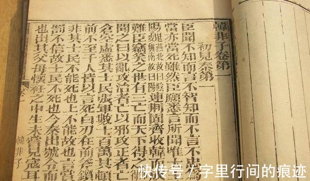 任数|读《韩非子》——任数不任人!