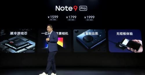 Redmi|售价1599元起！Redmi Note9Pro暂无敌手