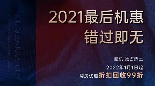 楼盘|涨声四起! 元旦起, 厦门一批楼盘折扣优惠全部收回