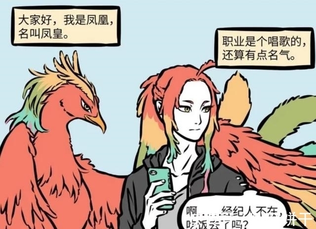 敖烈|非人哉:存在四大明星,孙悟空火了1000多年,徐哼唧迅速蹿红