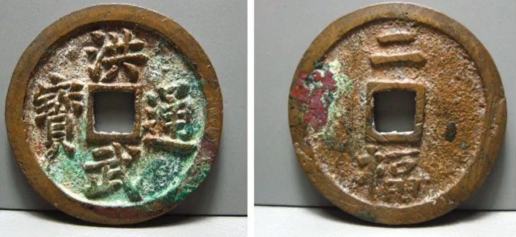 五福&洪武通宝小平背福钱,那些你绝对不知道的知识点