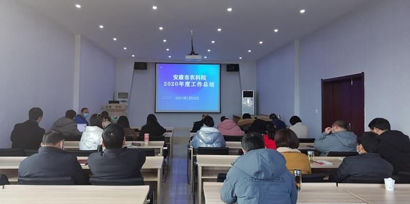 市农科院组织召开2020年度科研工作总结会