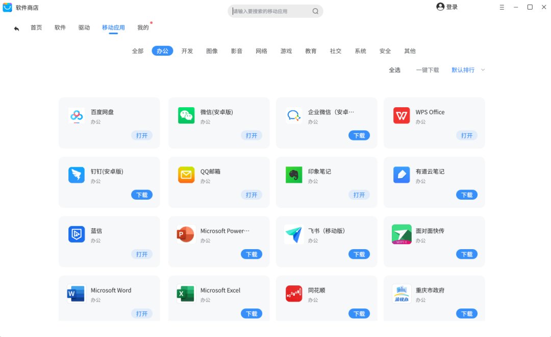 Linux|安卓 App 平行视界、任务栏托盘，Linux 优麒麟 KMRE 新版上线