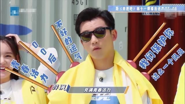 段奧娟|“跑男”第100期鄭愷奪冠,楊穎揭批導(dǎo)演造假為啥不放李晨名牌