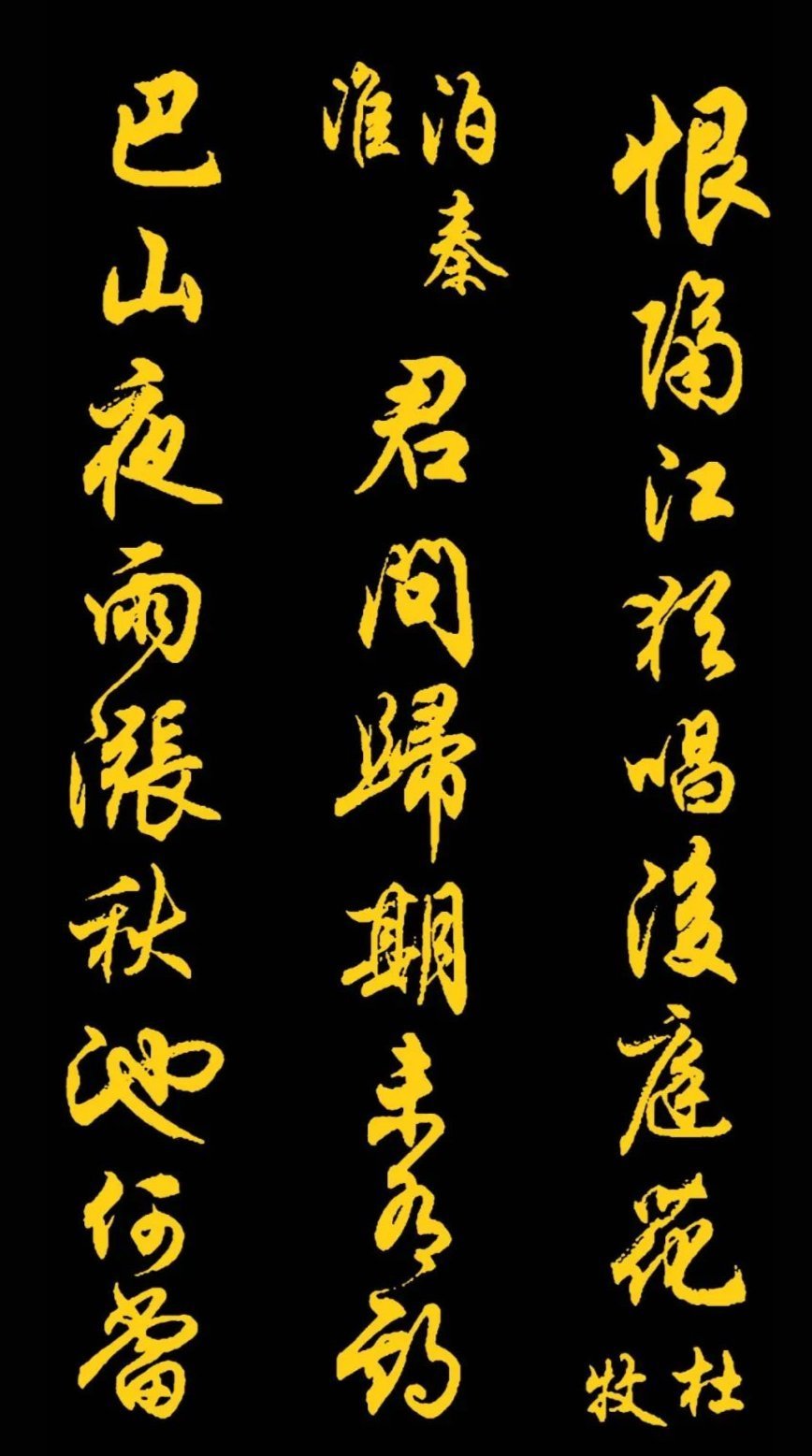 书法#任政先生的45幅行书真迹展,被誉“行楷第一帖”