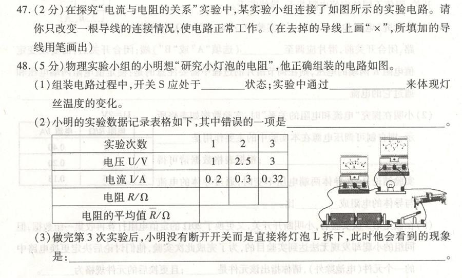 学习|南岗 FF 联盟 9 年级试卷易错知识点