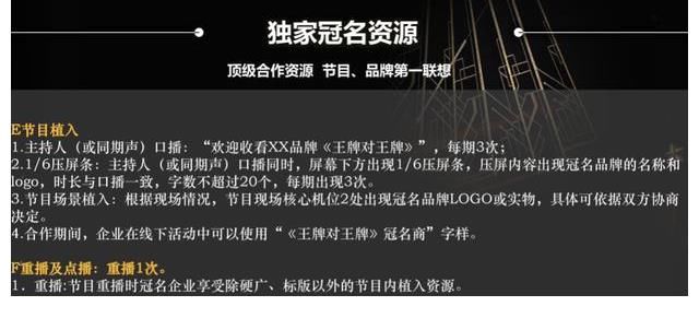 浙江卫视|腾众传播揭晓浙江卫视综艺节目《王牌对王牌》节目冠名，广告价格