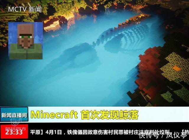 真实|我的世界:玩家首次发现鲸落?当真实地形再现MC,网友:那鲨凋呢