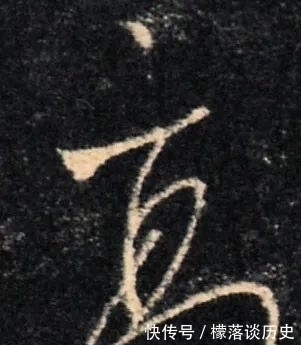 董其昌|行书“八法”,你虽然都懂,为何却写不到位