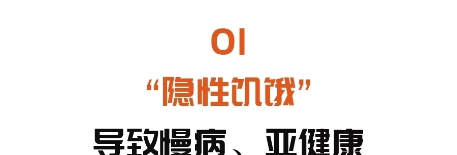 70%以上的慢性病，都与“隐性饥饿”有关！早餐换成它，补足营养
