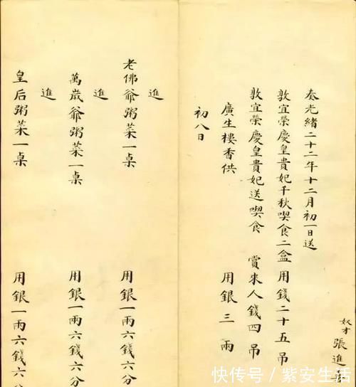 书法&晚清瑾妃记的皇家账单曝光,字体让现代人汗颜,比书法家更胜一筹