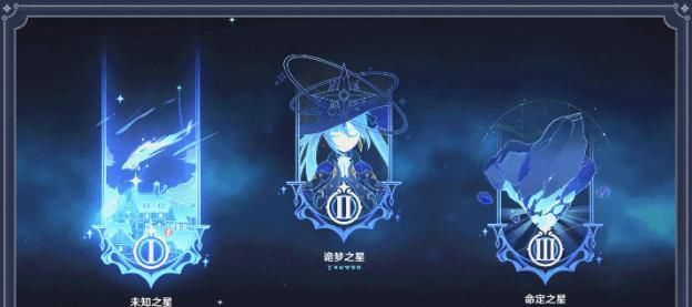 熄星能量|《原神》1.1版本活动怎么玩？3个环节，做任务领奖励，不换失效！