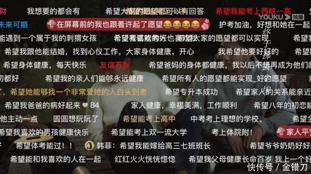 线上疯狂刷屏,线下连夜下架!中国的许愿生意,太魔幻了