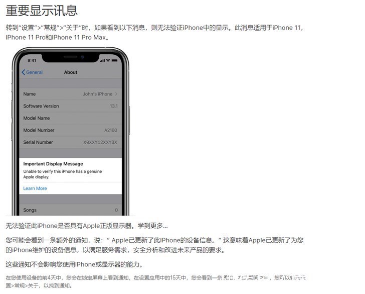 苹果“警告”iPhone 11用户不要使用第三方显示屏