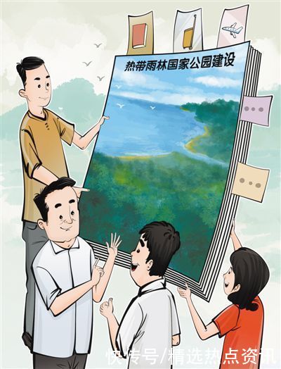 海南热带雨林国家公园将正式启动建设 争创绿色发展生动样本