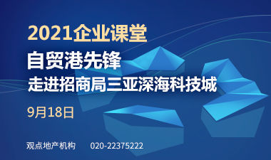 出让|佛山三水4.6亿元挂牌白坭一宗商住地 地块曾被终止出让
