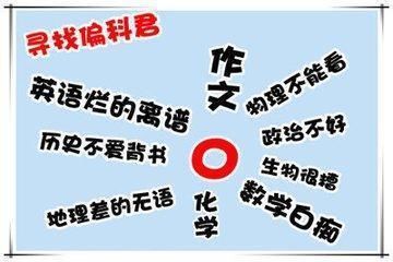 论“严重偏科”是种什么体验？学生党的回答，承包了我一年的笑点