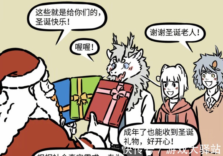圣诞节|非人哉:圣诞老人送礼真会挑人,同时选中这三位,还是成人专属?