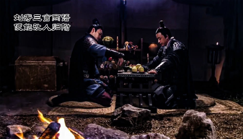 人想到|刘秀白手起家,三年称帝,是因这个“天命”预言吗?