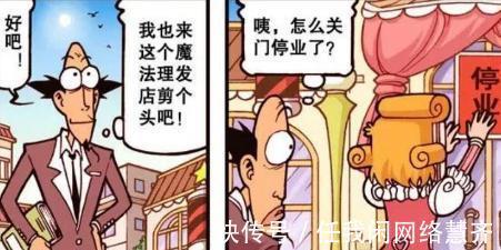 魔法|不出所料古老师也不经诱惑!诡异的人面疮!