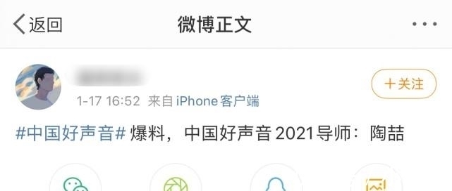 《中国好声音2021》导师官宣,十周年之际,请来了一位天王新加盟