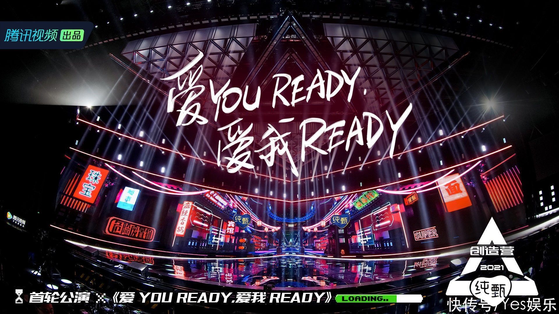 《创造营2021》一公“撑腰王”今晚诞生 R1SE全员竟空降踢馆？