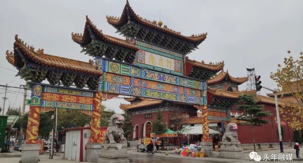 永年区这几个村名的由来你知道吗?