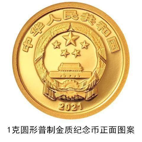 明天发行！2021年贺岁金银纪念币来了！