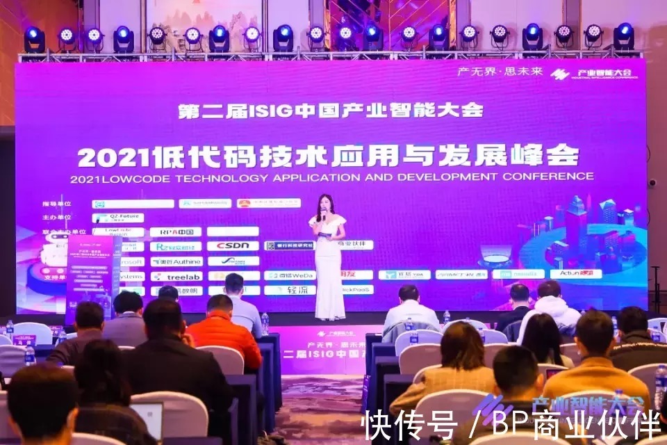 代码|202I 第二届ISIG中国产业智能大会成功举办,数字技术推动产业跃升