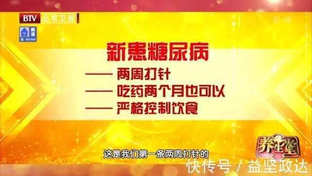 李主任|最新研究糖尿病也能逆转！只需三招，把糖尿病关进“牢笼”
