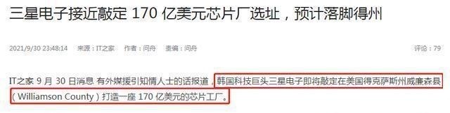 三星|面对美国,三星已经摊牌了,台积电会妥协吗?