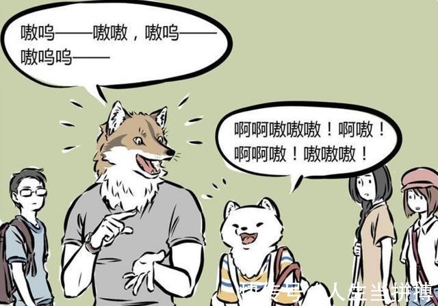 男孩子|非人哉九月和男孩子约会,对方全程讲英文,逼九月使出杀手锏