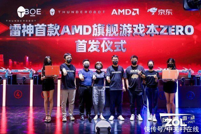 雷神|搭载AMD锐龙处理器 雷神ZERO游戏本新品亮相ChinaJoy