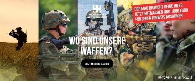 德军方|晚清军队再现德国街头设武器归还箱,竟然有毒刺防空导弹被盗