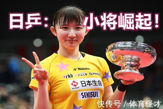日本乒协|日乒模仿国乒!日乒再次大换血,石川佳纯、平野美宇面临被淘汰