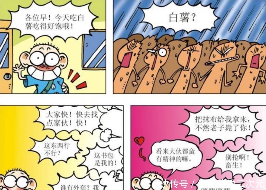 医生告知|爆笑校园：呆头吃完白薯来上学，结果同学们一个个抢着戴防毒面具