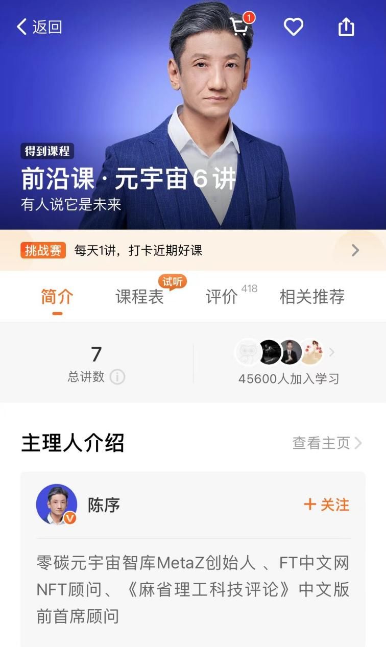 met10天卖了160万元！元宇宙没来，卖课的先赚了一波