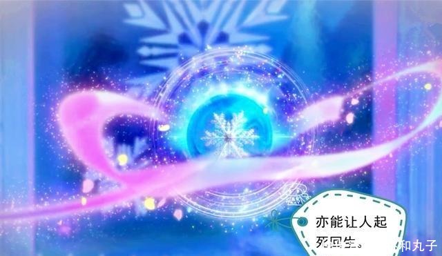 叶罗丽小剧场七日冰雪暴完成后的第一百年，冰公主后悔了