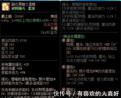 阿修罗|DNF：阿修罗带什么神话？全面分析伤害攻略，最强神话竟然是它！