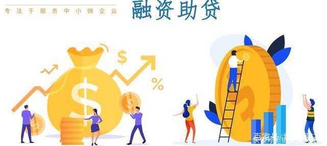 助贷服务