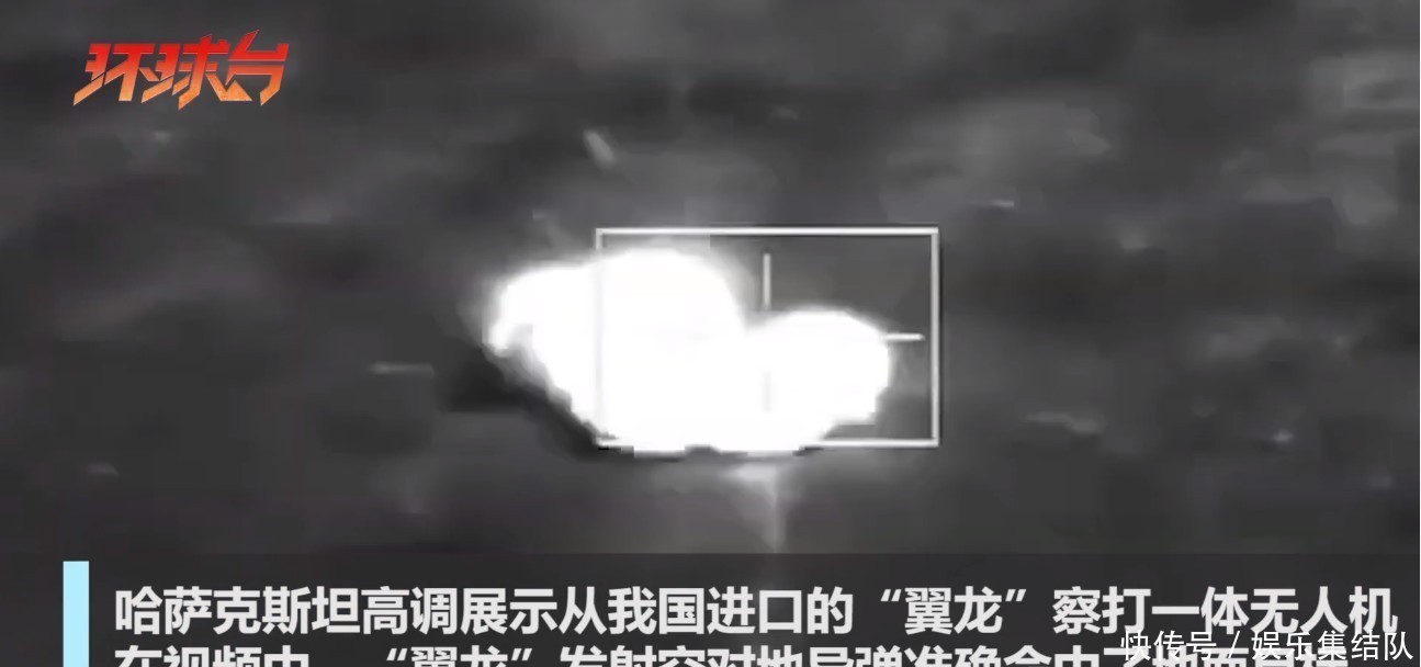 高调|自信心十足:哈萨克斯坦高调秀翼龙无人机,效果让人连竖大拇指
