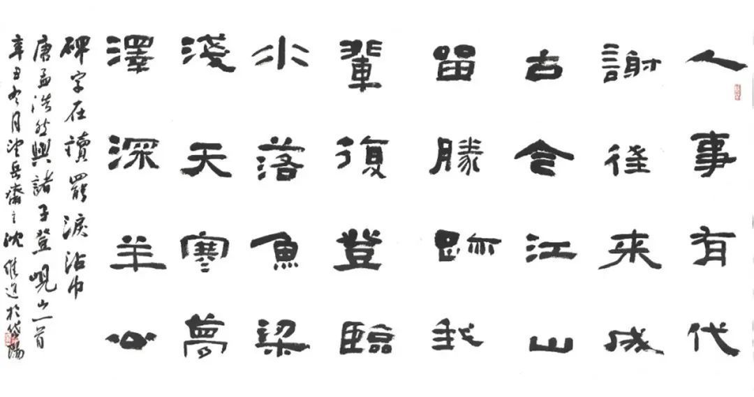 中国书协!「?沈维进」|水墨一品-中国当代书画名家精品展