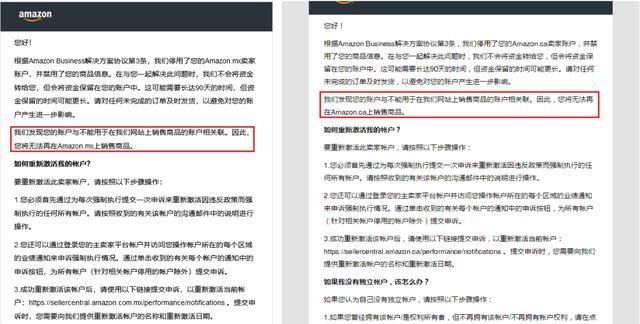 卖家都|亚马逊后台惊现BUG！发货政策又要有动作？