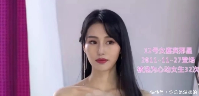 女神 《非诚勿扰》女神邢星,10年前上节目,如今31岁“白富美”仍单身
