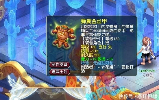 梧桐|梦幻西游：主播梧桐出160罗汉鞋子，浩文群雄PK豪取2连胜！