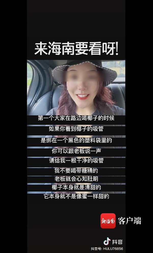 海南的椰子加糖精？女子发抖音“提示”引网友热议质疑|天天315 | 该视频