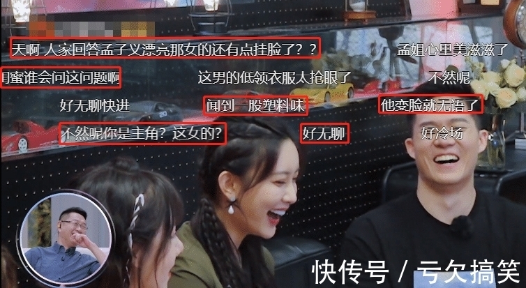 闺蜜|孟子义跟男嘉宾相亲,曹曦月不停地拆台,网友:这假朋友吧