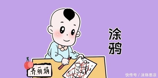 齐丽娟|这3种孩子大多家长讨厌,长大后反而大有出息,你家孩子属于哪种!